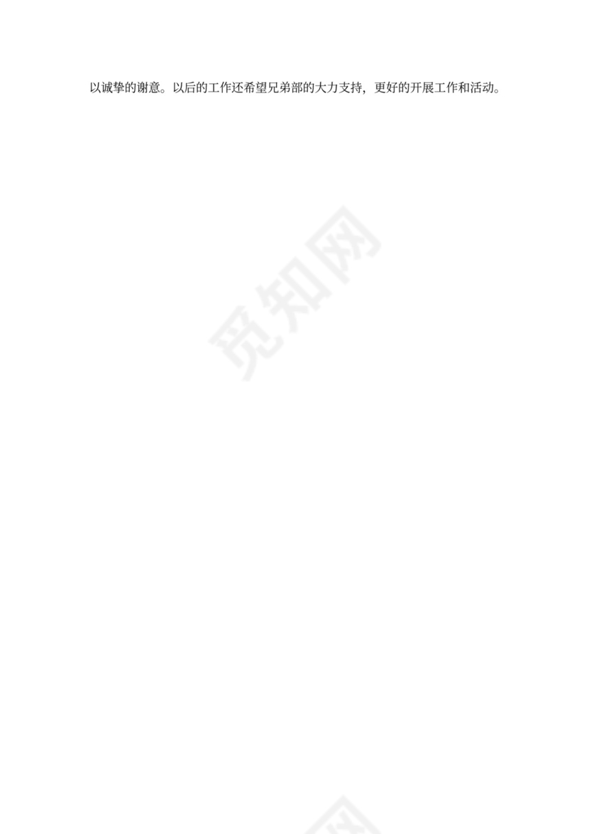 学生会学习部工作总结