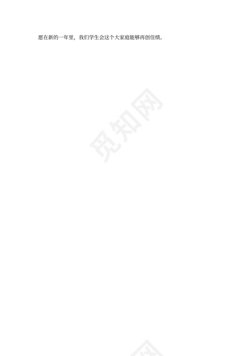 学生会学习部个人工作总结