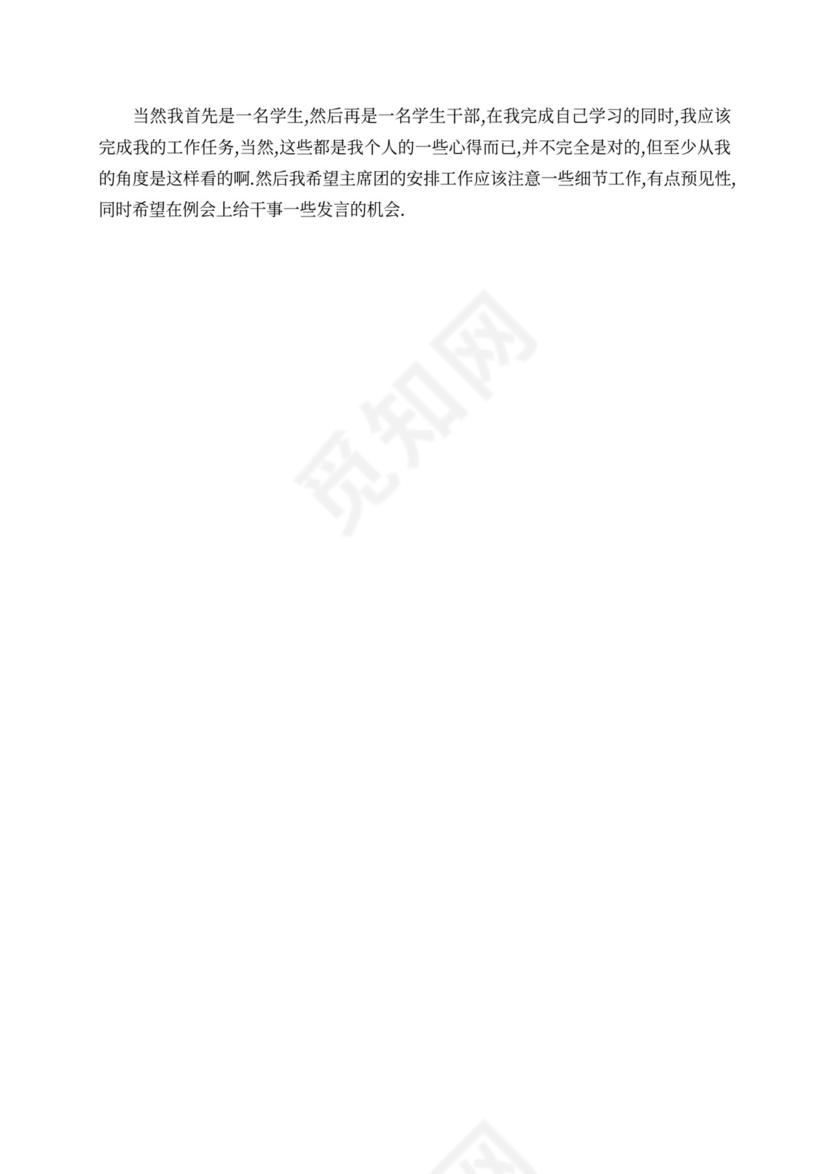 学生会学习部工作总结新