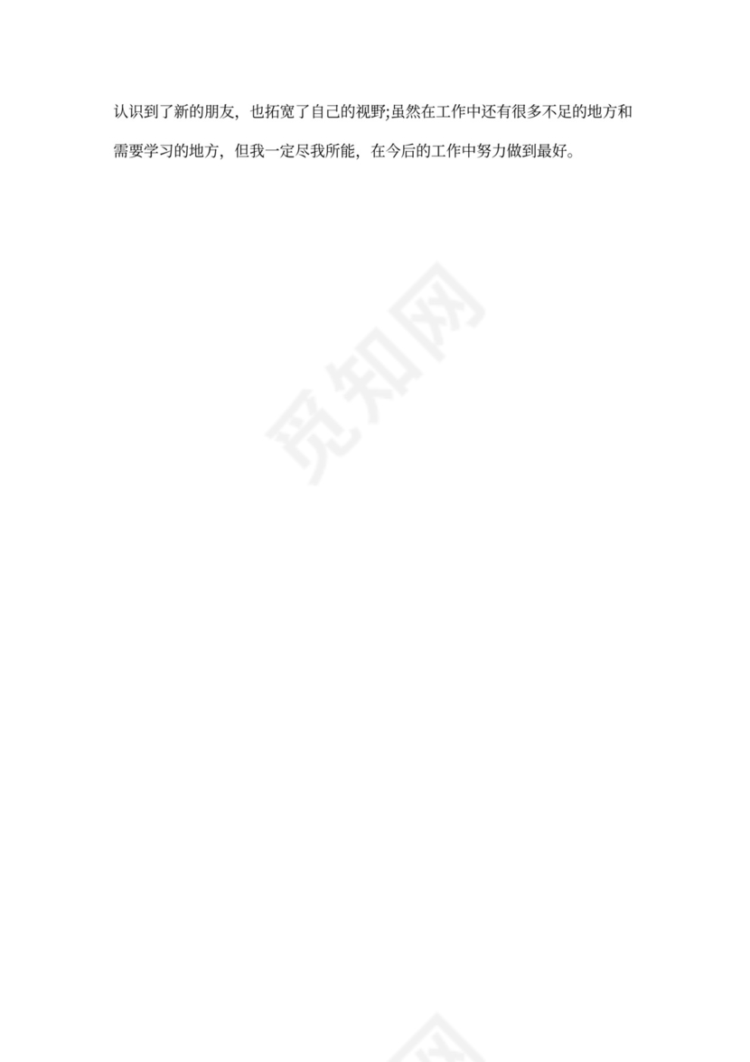 大学班干部工作总结