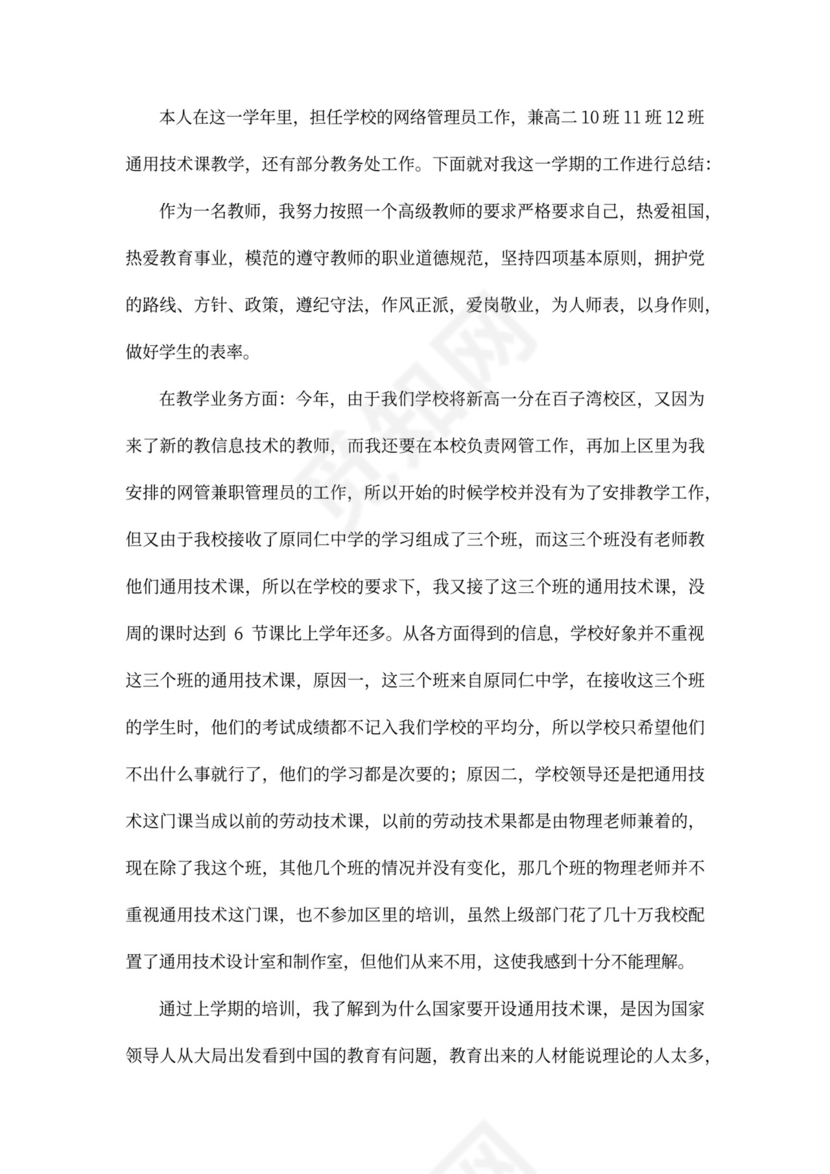 机关单位工作总结范文(共7篇)