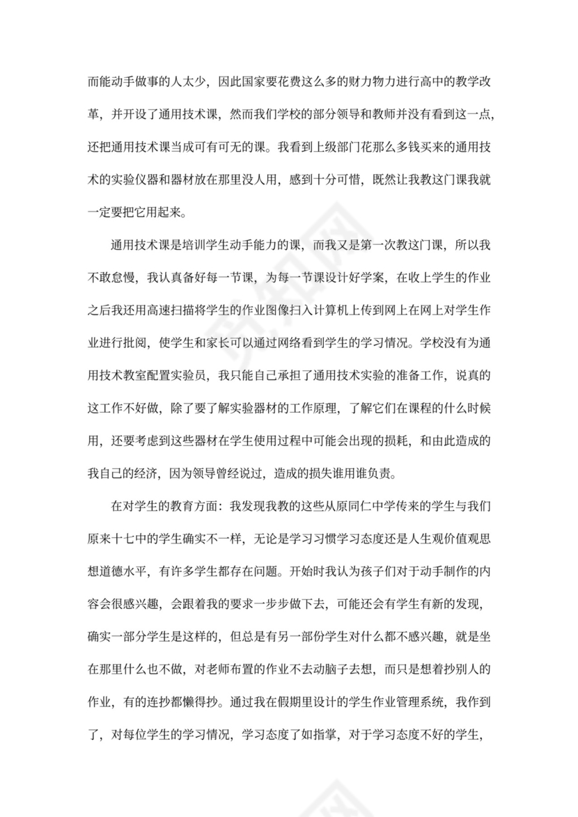 机关单位工作总结范文(共7篇)