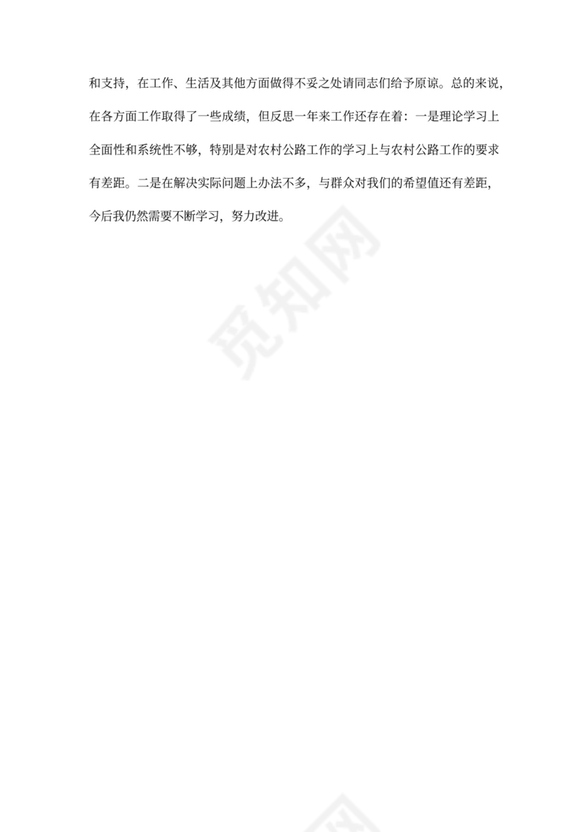 机关单位工作总结范文(共7篇)