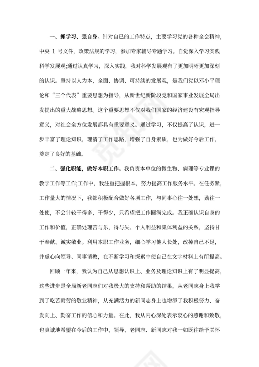 机关单位工作总结范文(共7篇)