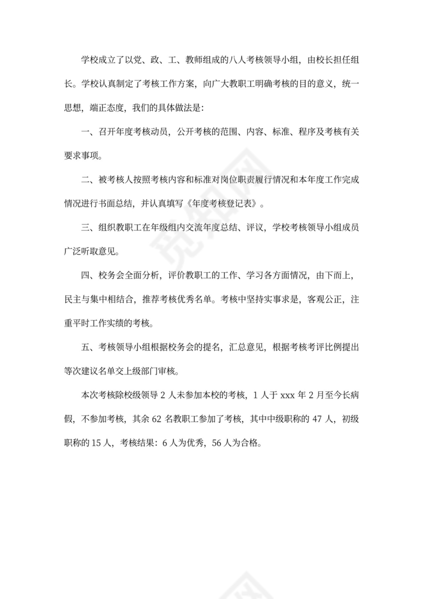 机关单位工作总结范文(共7篇)