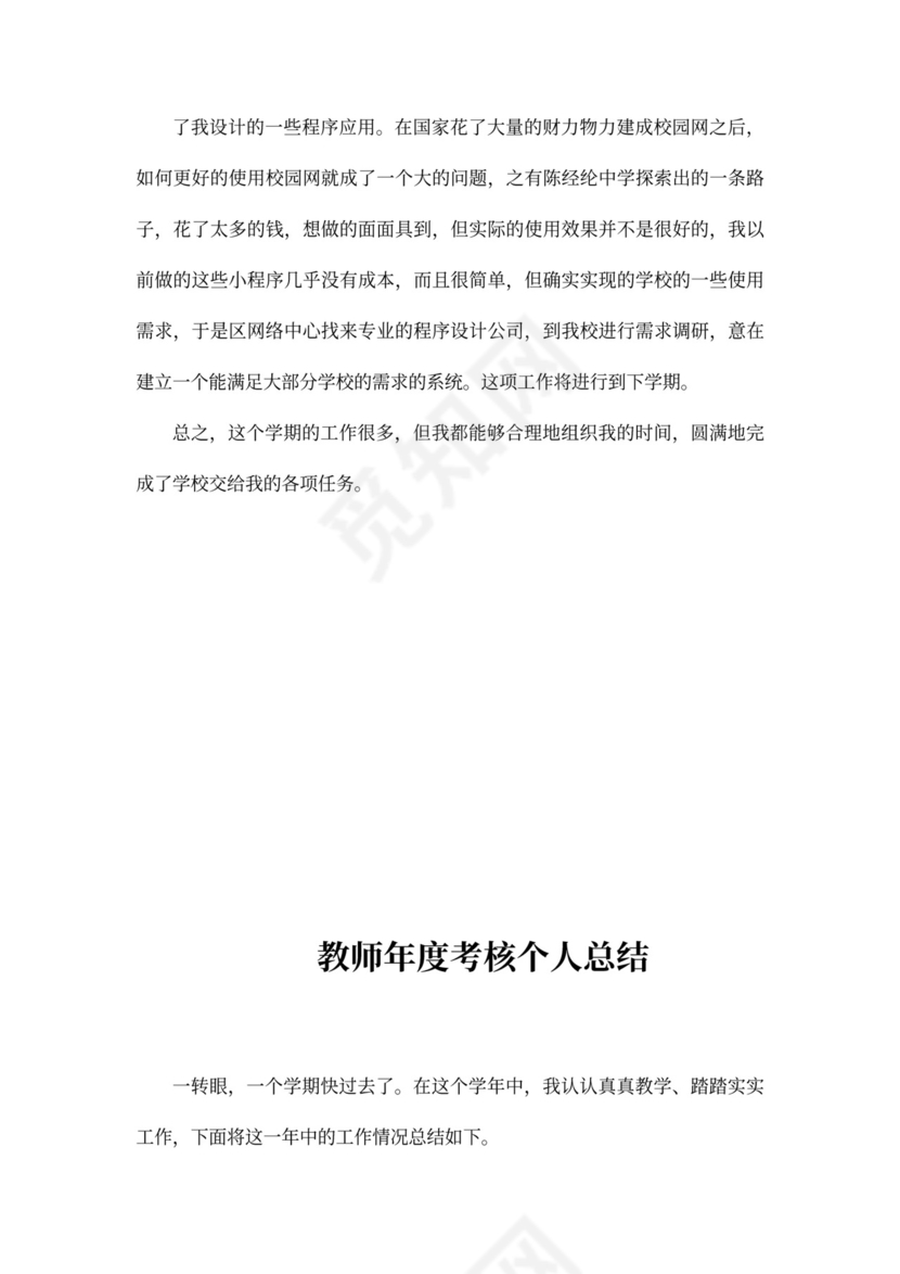 机关单位工作总结范文(共7篇)