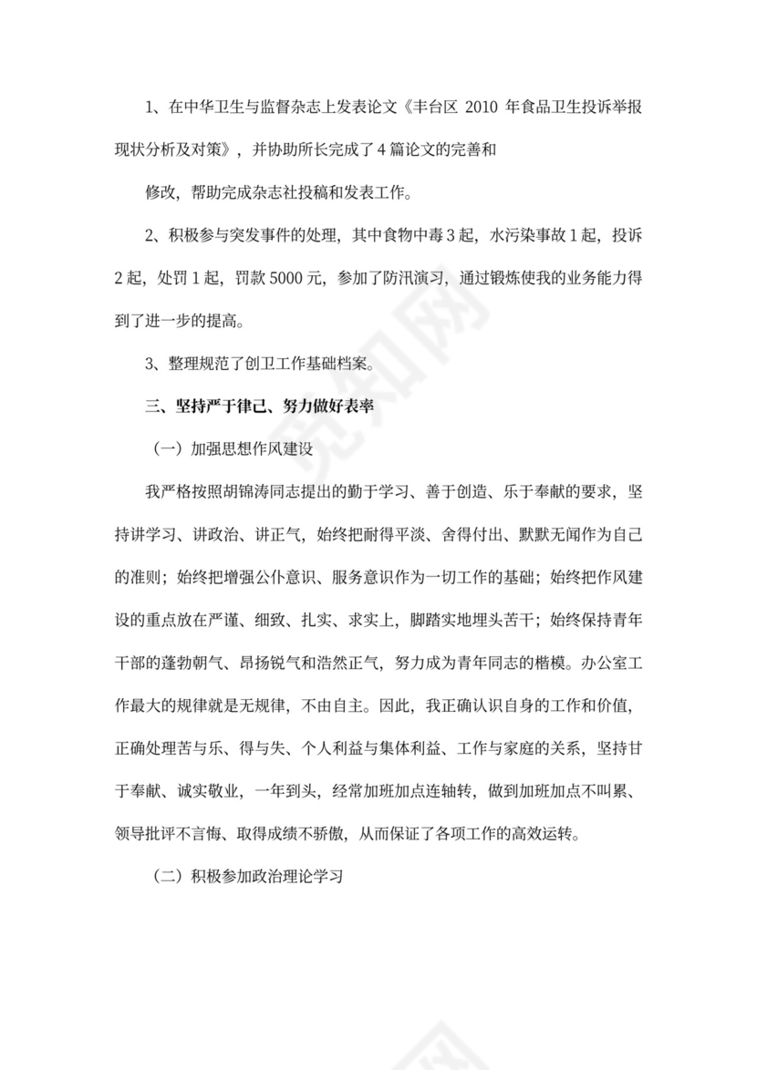 机关单位工作总结范文(共7篇)