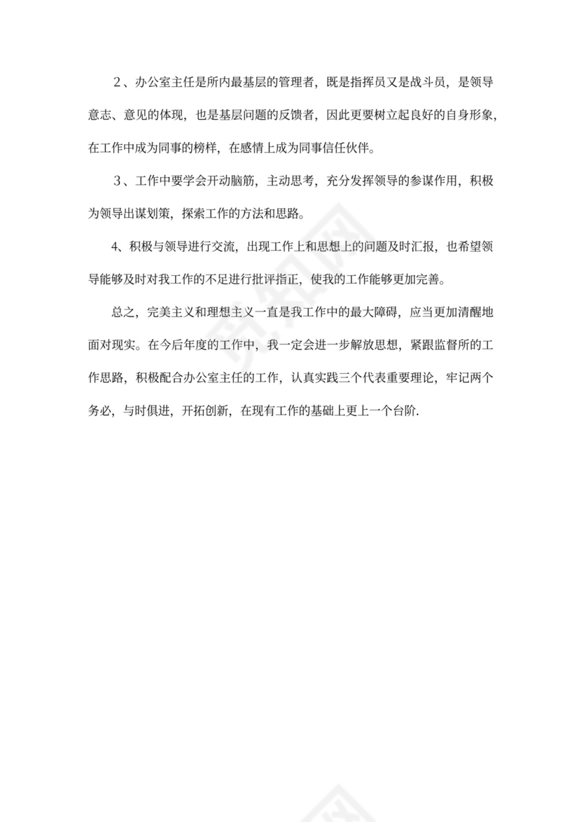 机关单位工作总结范文(共7篇)