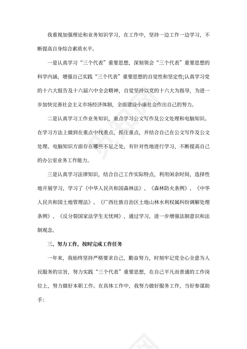 机关单位工作总结范文(共7篇)