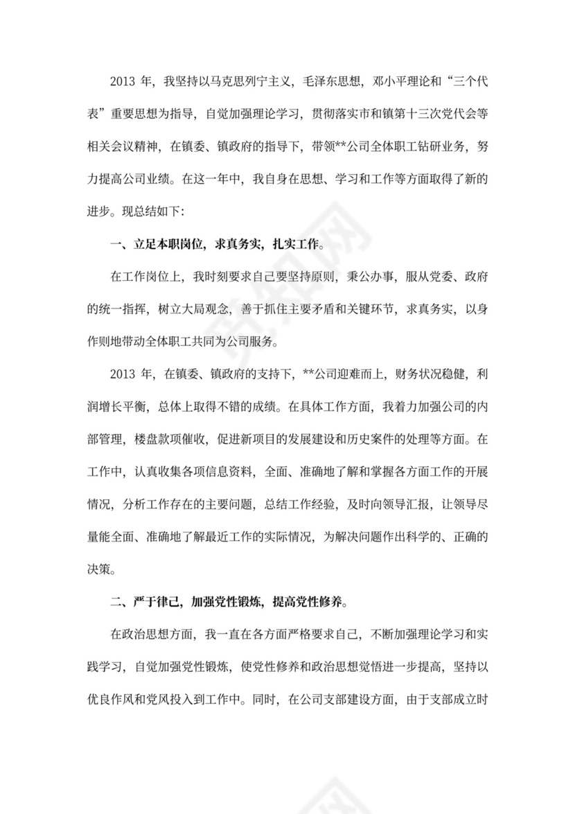 机关单位工作总结范文(共7篇)