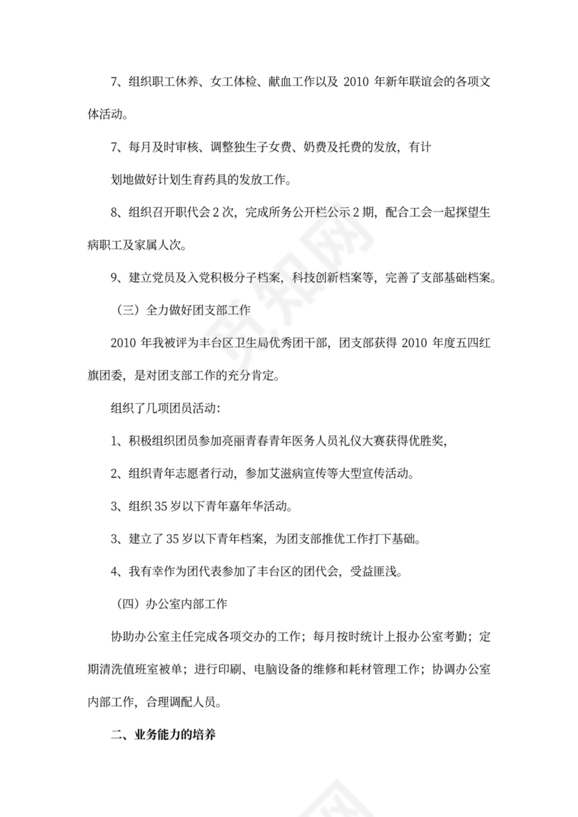 机关单位工作总结范文(共7篇)