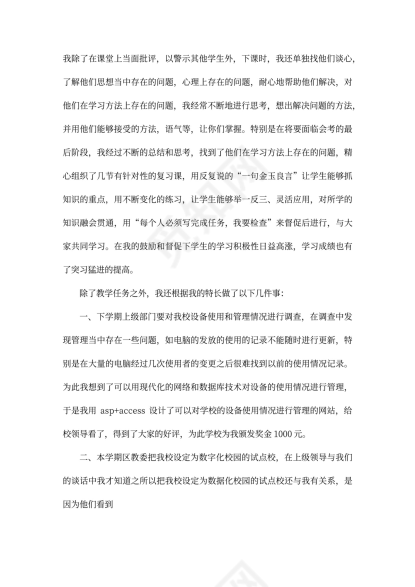 机关单位工作总结范文(共7篇)