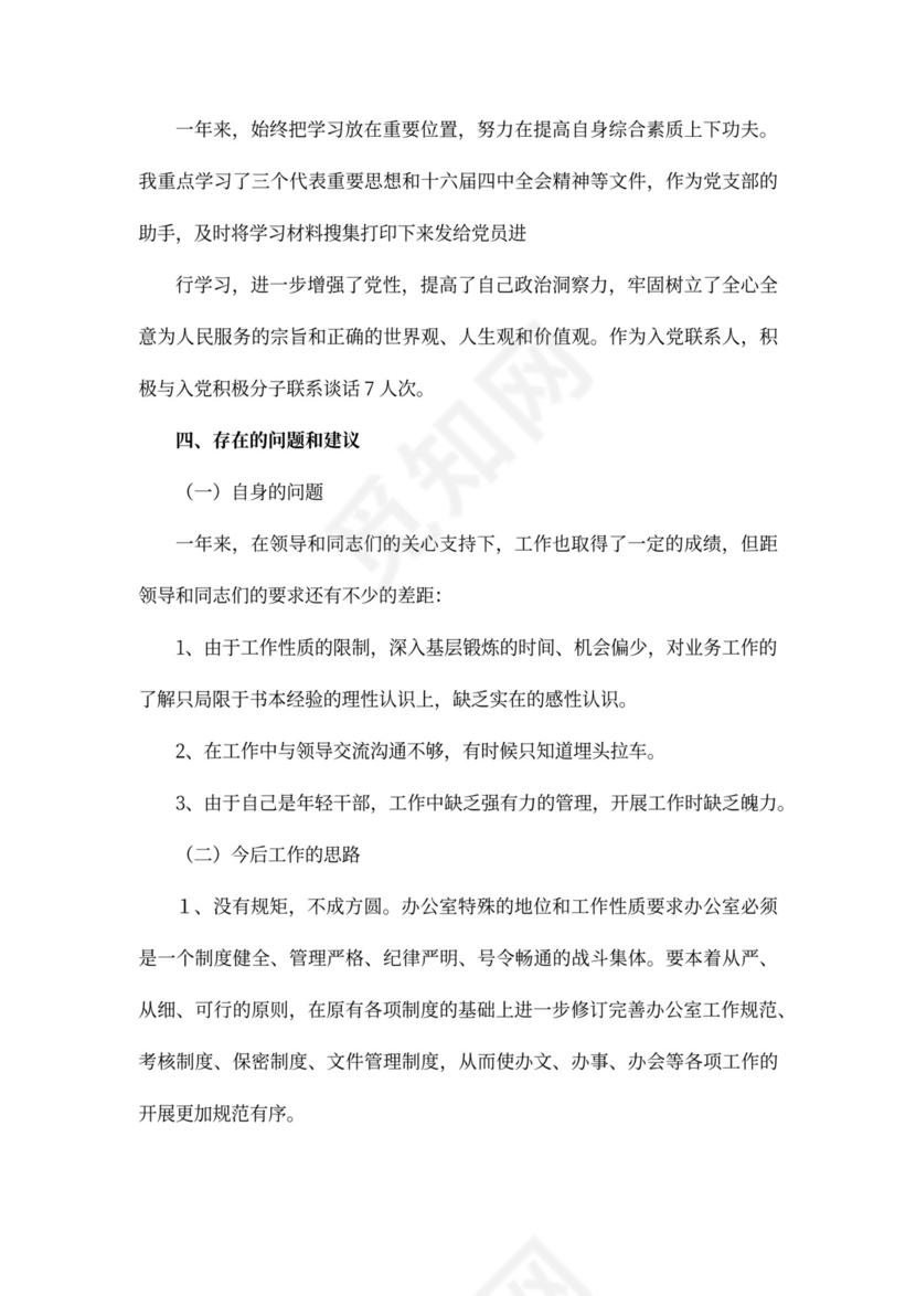 机关单位工作总结范文(共7篇)