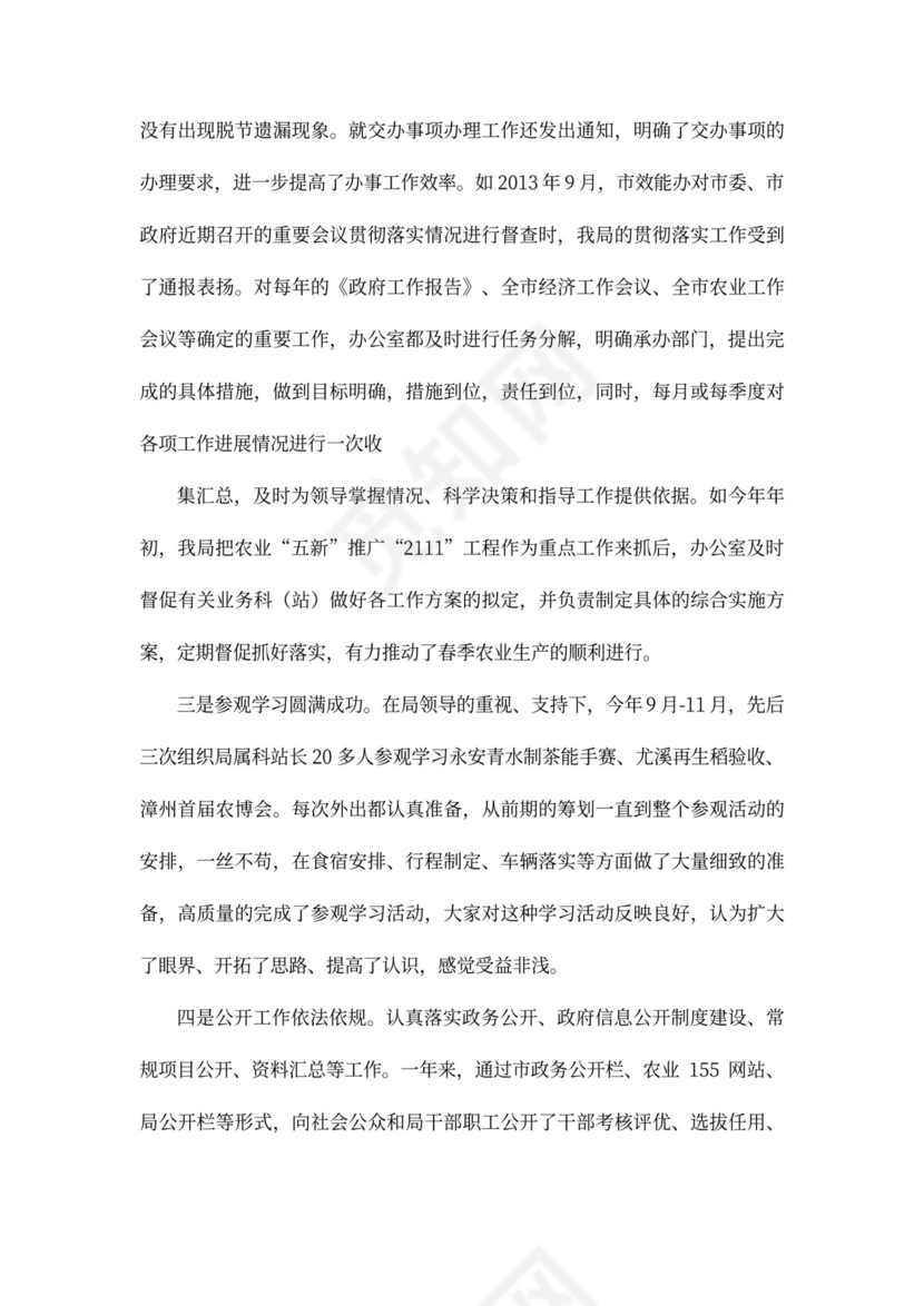 机关单位工作总结范文(共7篇)