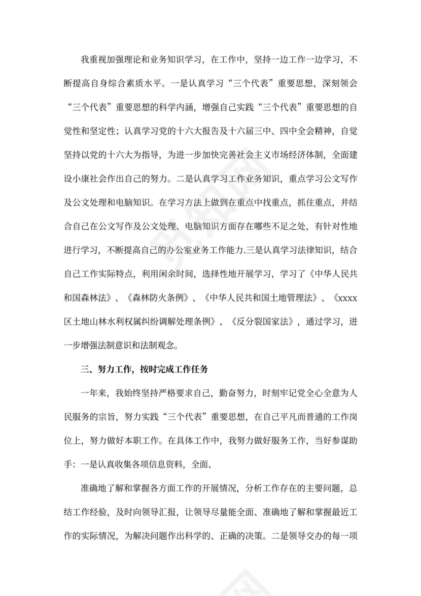 机关单位工作总结范文(共7篇)