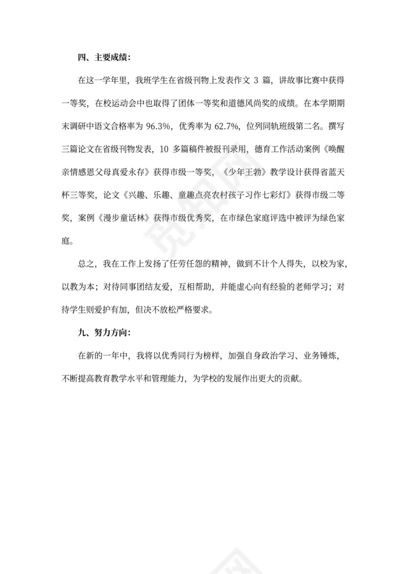 机关单位工作总结范文(共7篇)