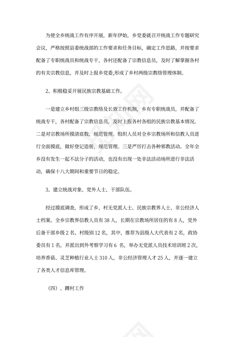 宣传个人工作总结