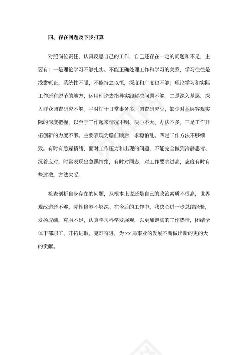 宣传个人工作总结