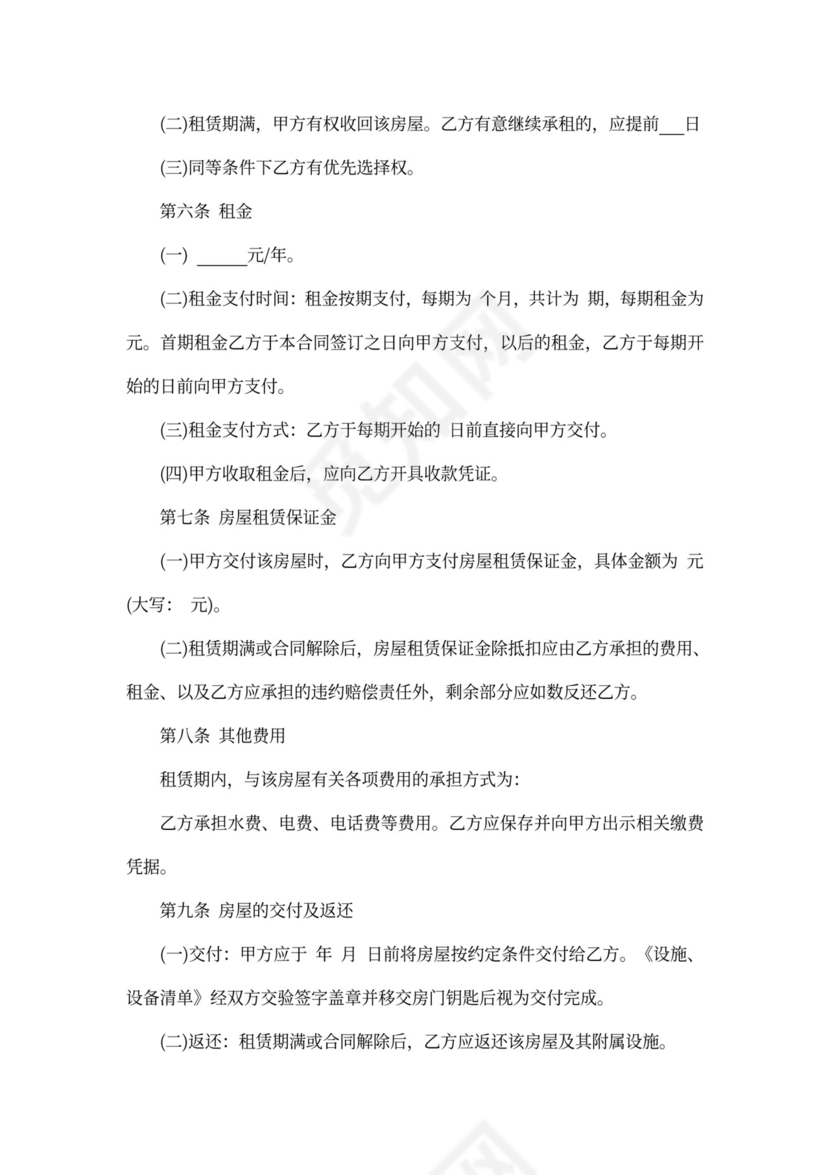 底商出租合同书