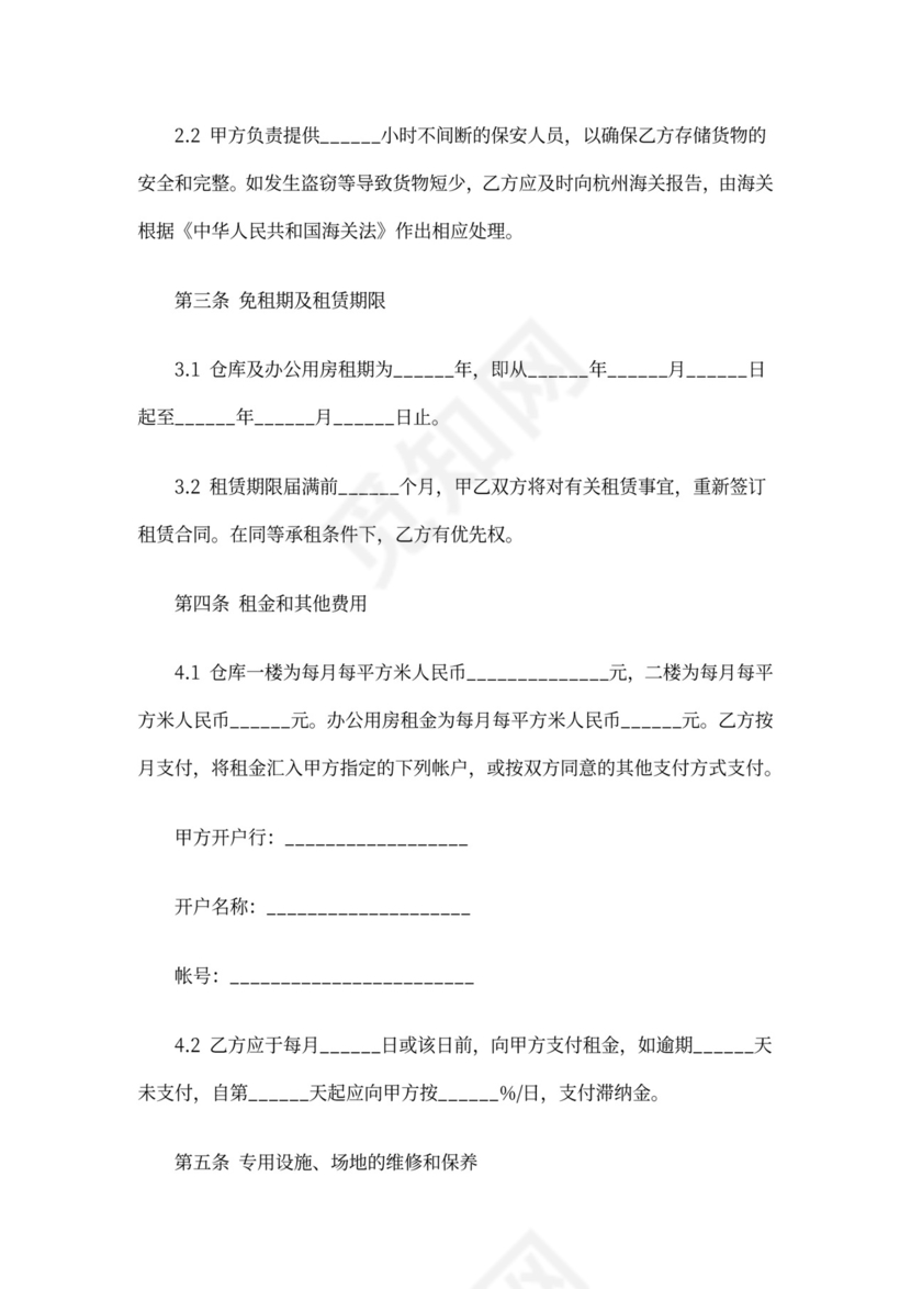 小仓库出租合同