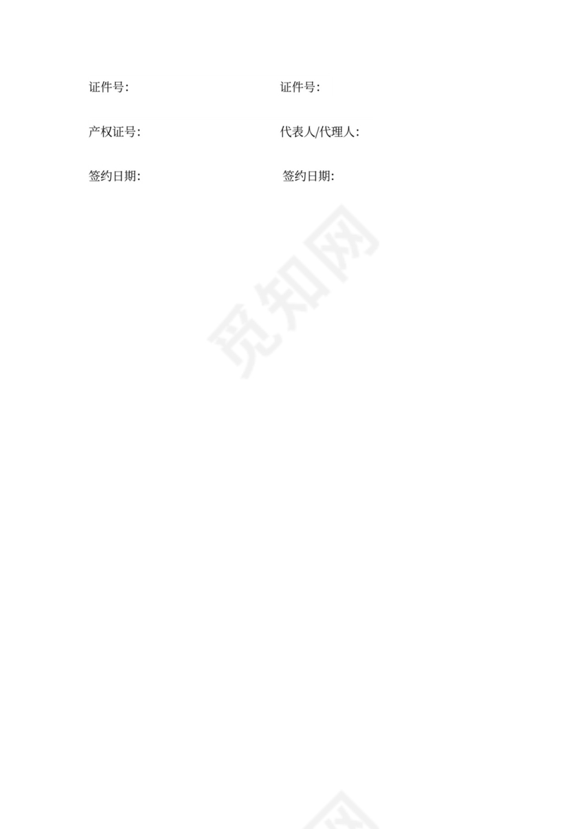 门面出租合同范文