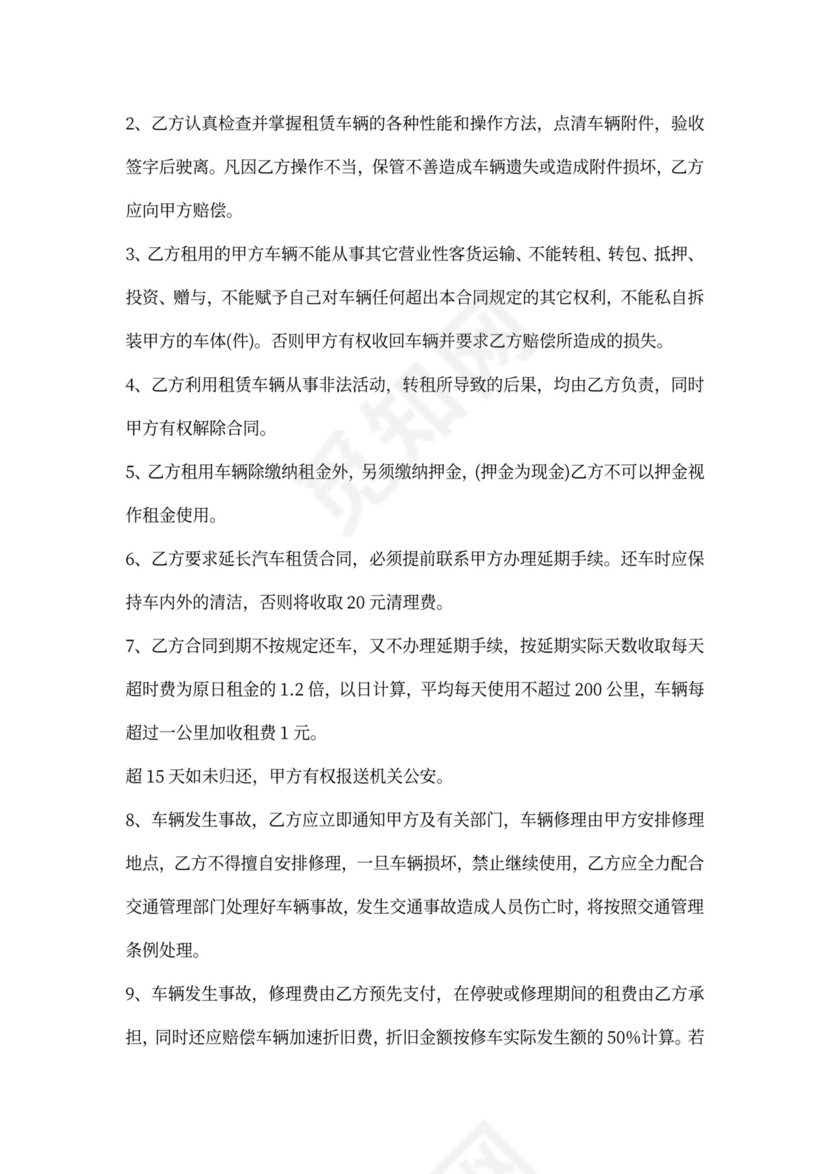 简单版个人汽车租赁合同word模板