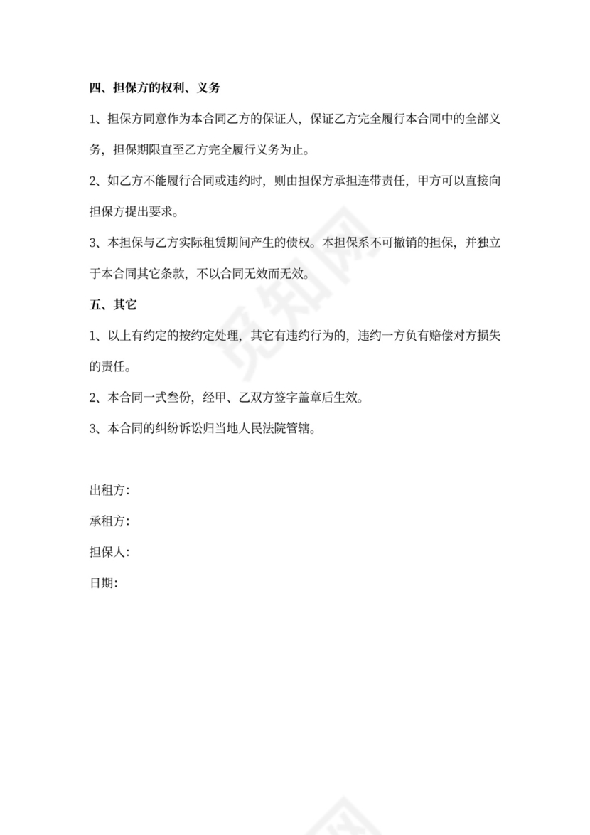 简单版个人汽车租赁合同word模板