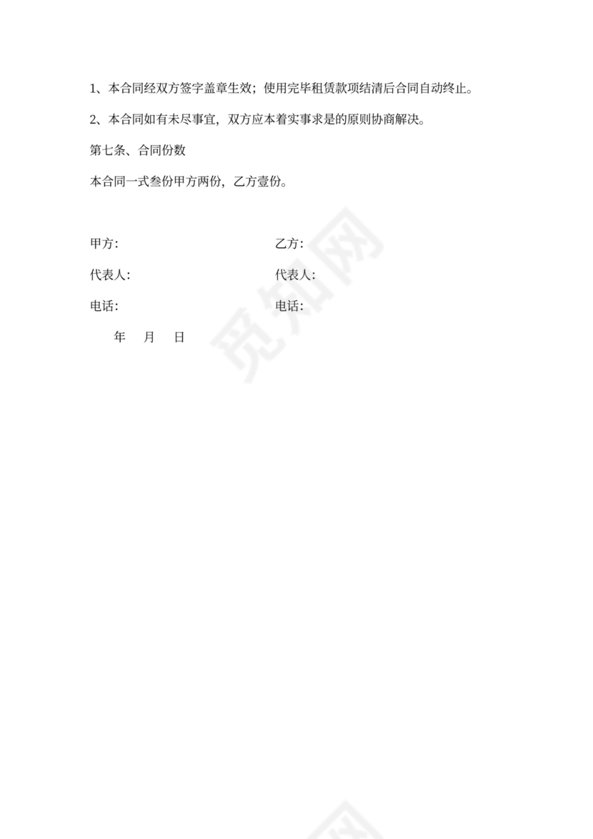 铲车租赁合同(标准版)