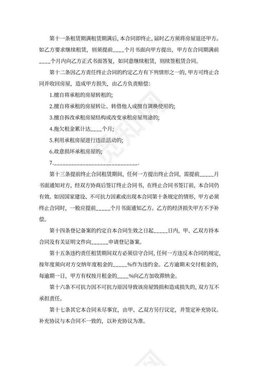 营业房租赁合同样书