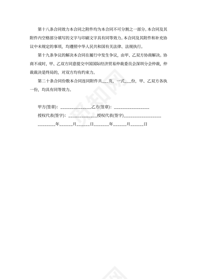 营业房租赁合同样书