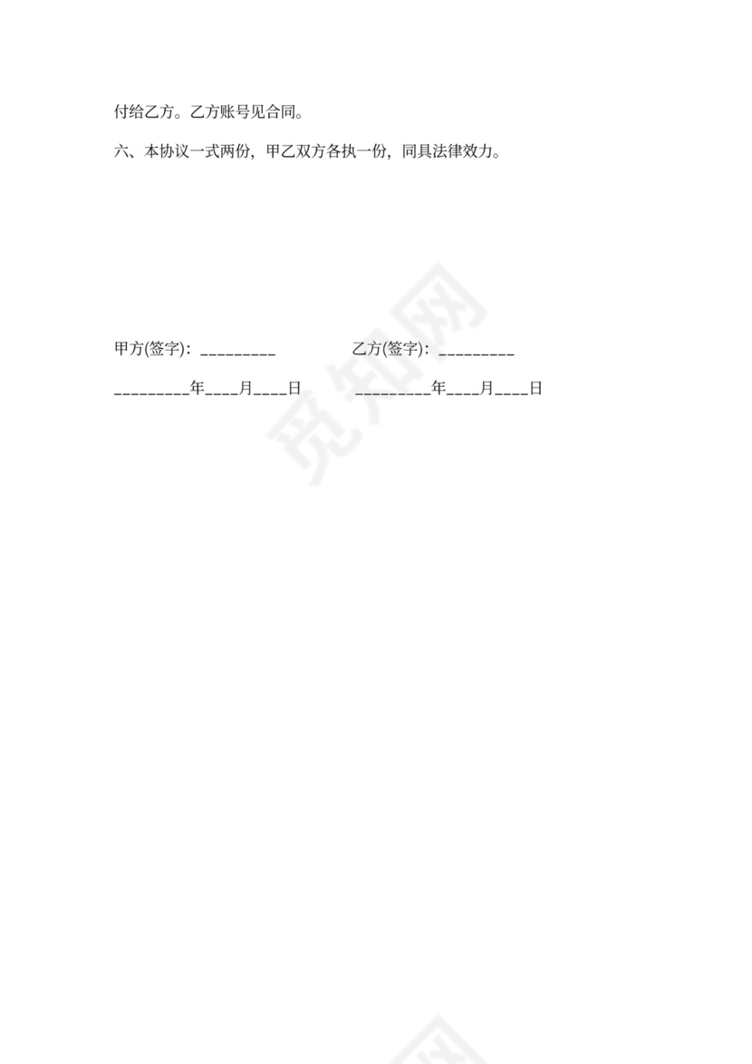 租房合同解除协议