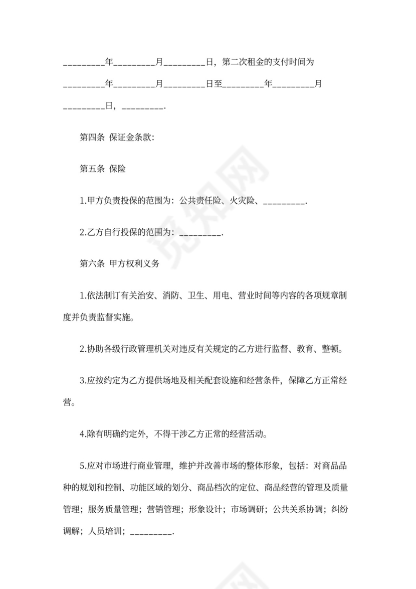 仓库租房合同模板