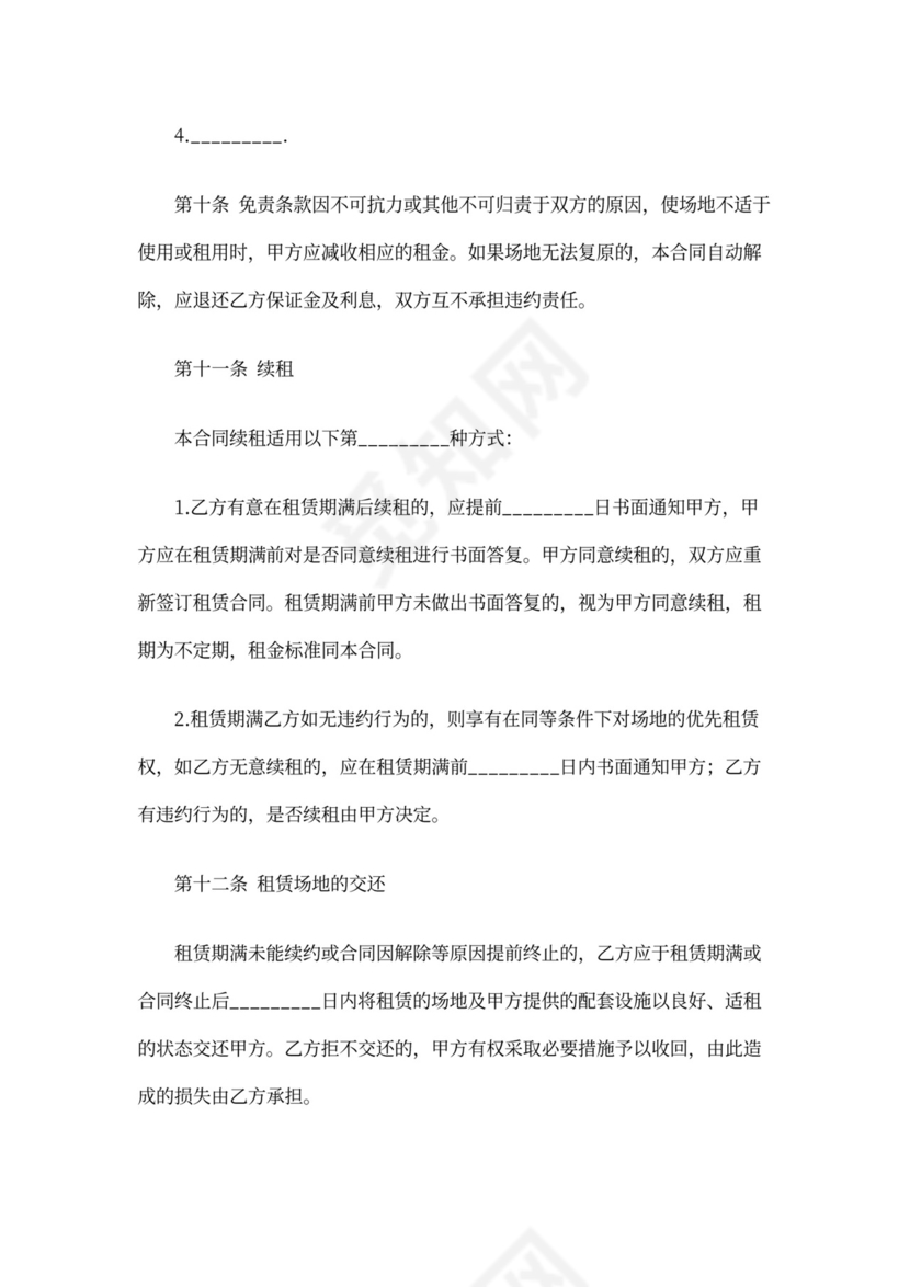 仓库租房合同模板