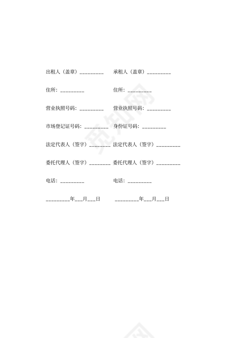 仓库租房合同模板