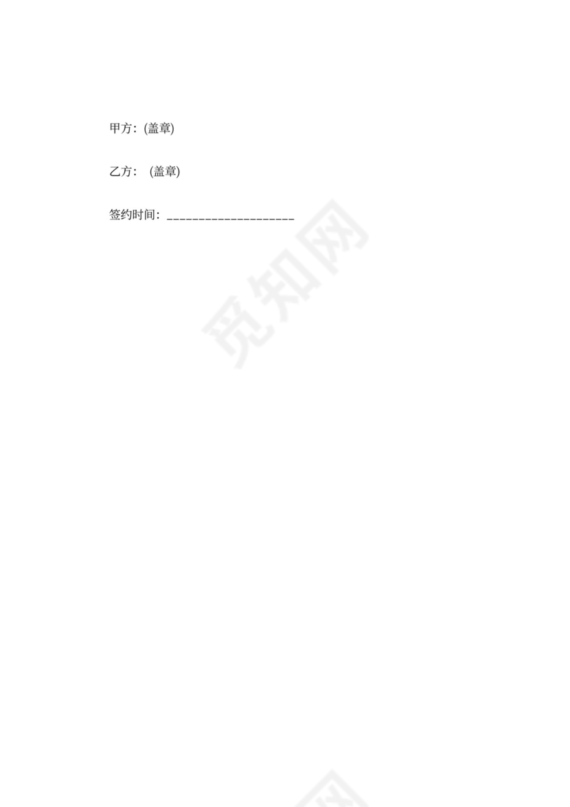 超市租房合同范本.doc