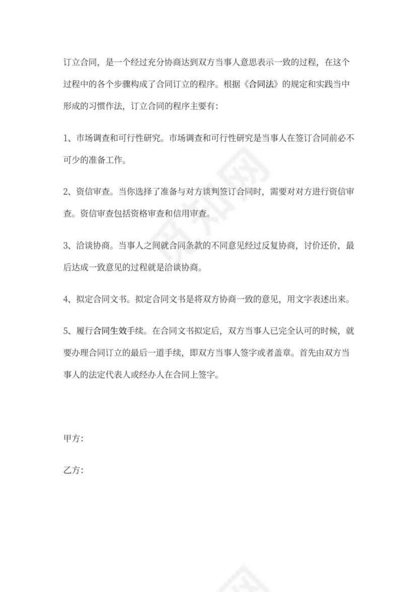 超市租房合同范本.doc