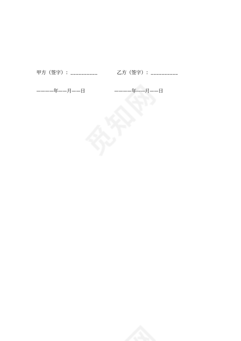 商铺转租合同模板