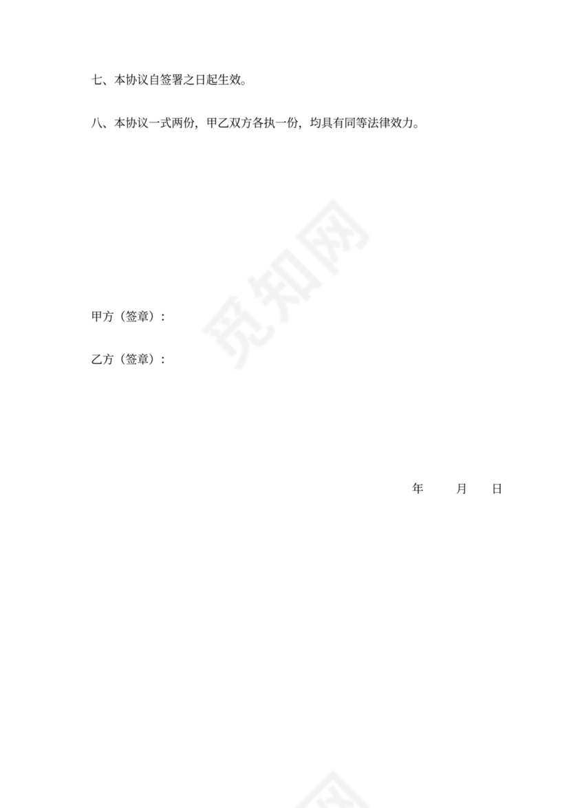 转租房合同范本（通用3篇）