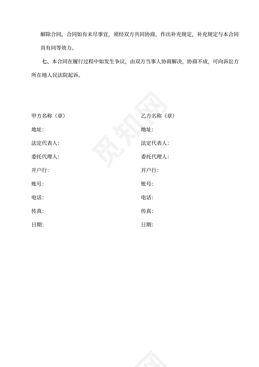 实用产品购销合同