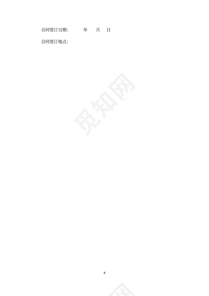 外墙保温材料购销合同