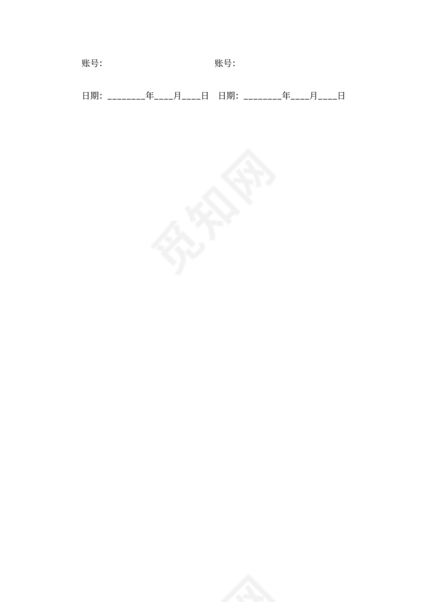 保温材料购销合同范本