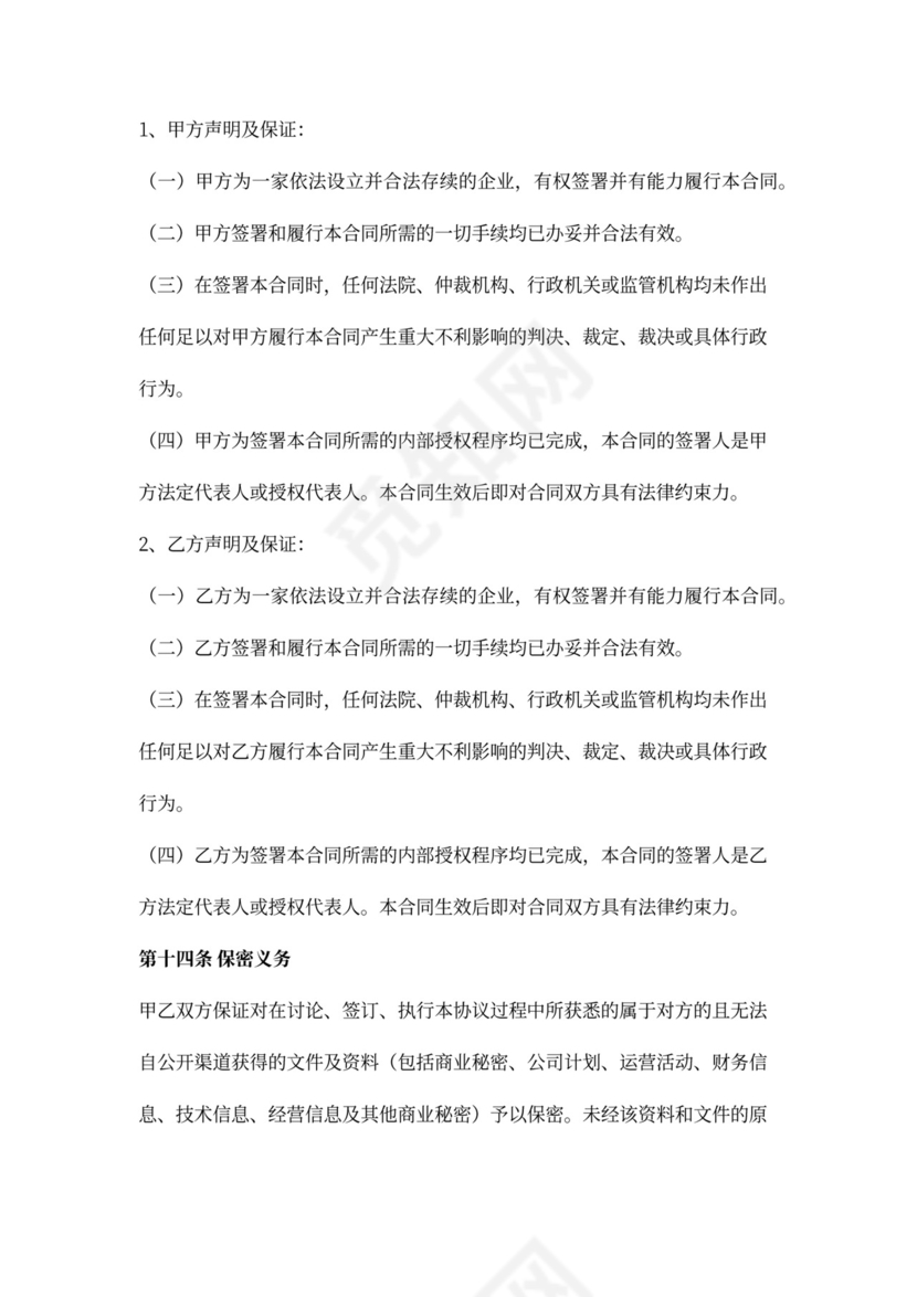 商品代销合同书