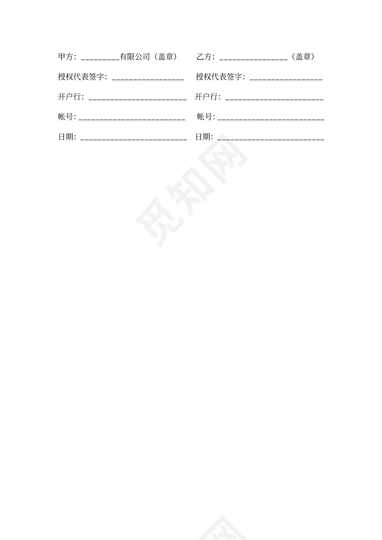 代销合同协议书