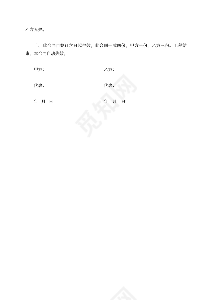 砂石料供销合同书