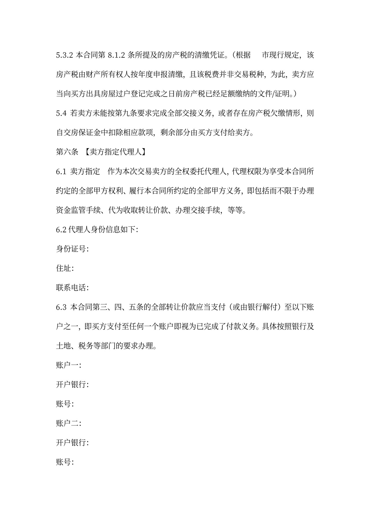 厂房买卖合同书