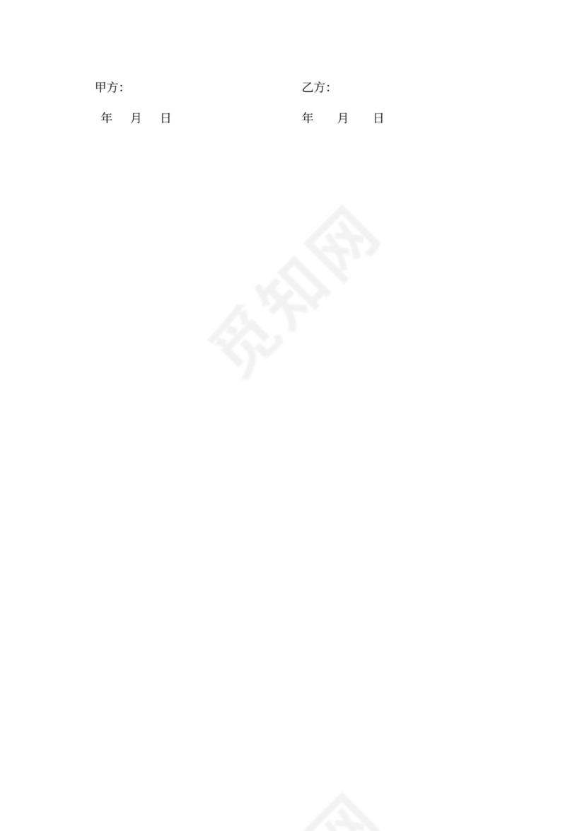 宠物买卖合同书