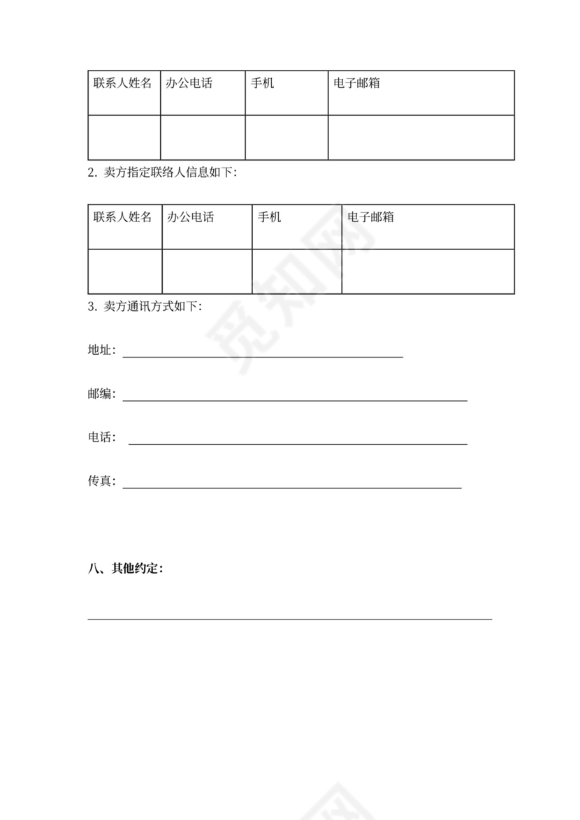 保理融资服务合同协议书范本