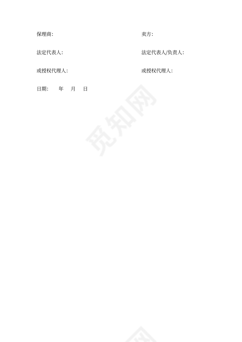 保理融资服务合同协议书范本