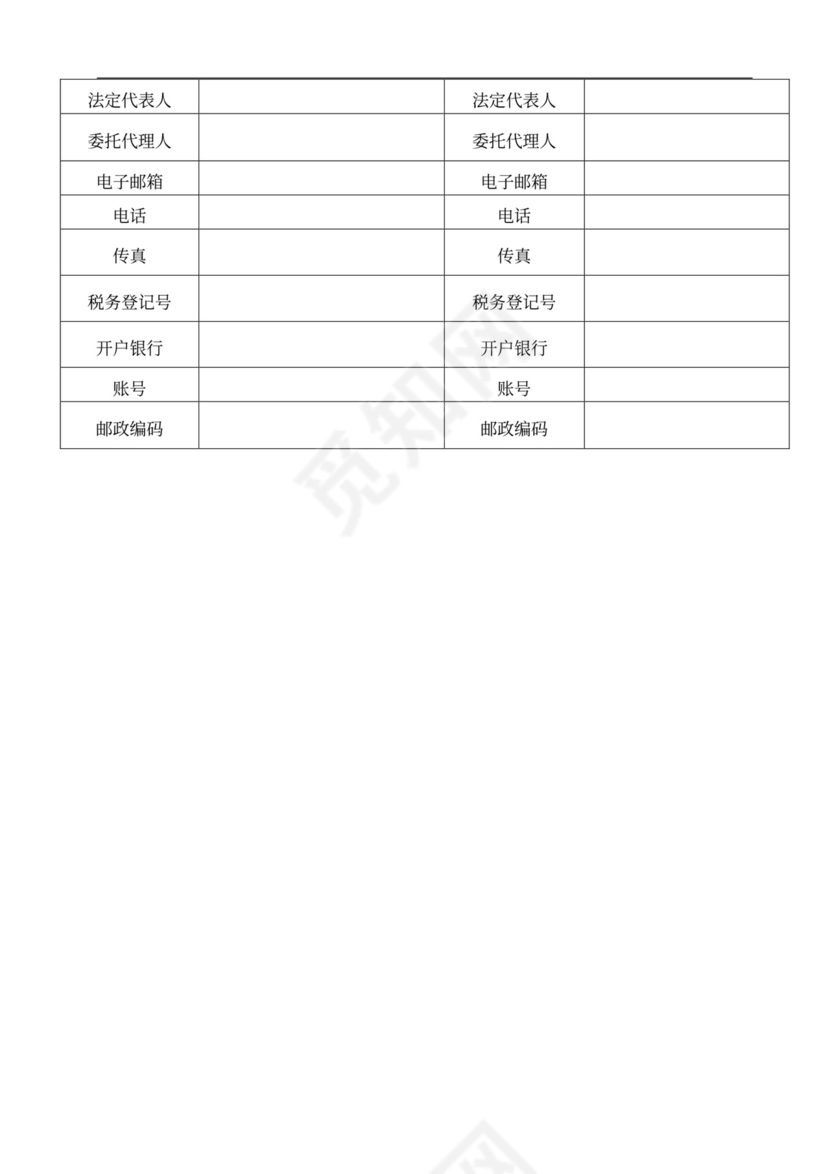 设备维修合同标准版