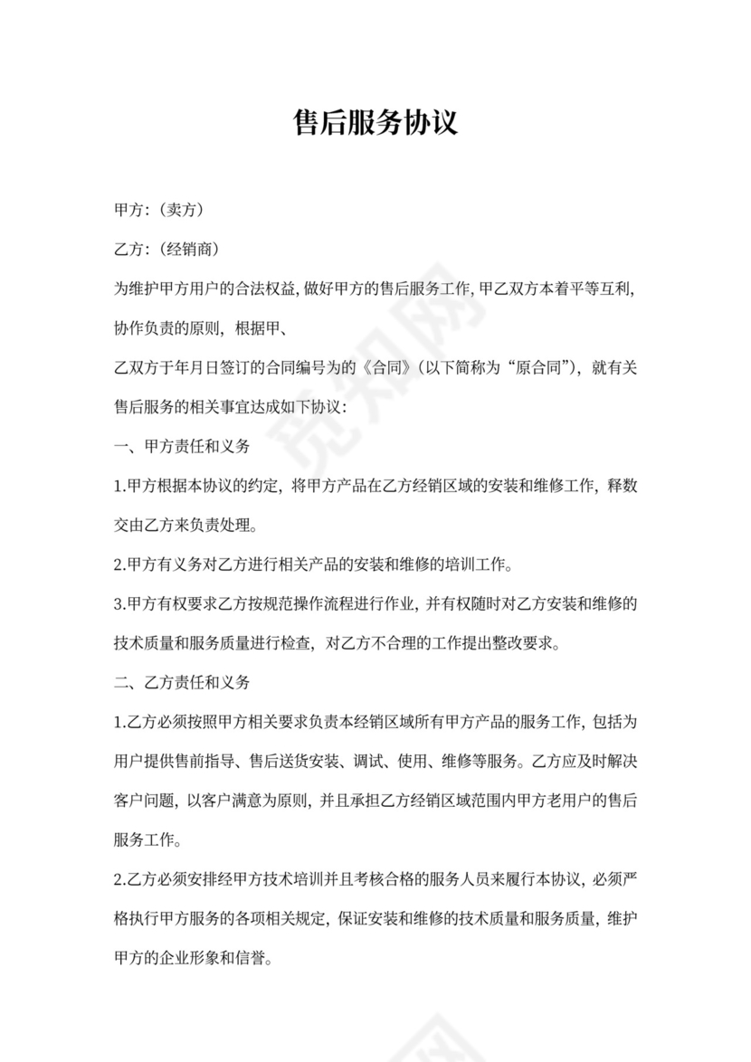 电脑维护合同范本